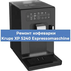 Ремонт платы управления на кофемашине Krups XP 5240 Espressomaschine в Ижевске